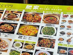 -肥家大排档(天河体育西店)