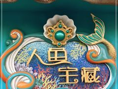 -上海海昌海洋公园