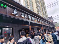 -清真·马安军辣子牛肉面