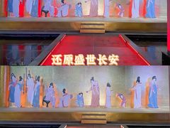 -大唐不夜城