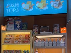 -爸爸糖手工吐司(上海五角场万达店)