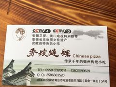 iphone_upload_pic-秀嫂挞粿