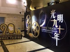 -大光明电影院(南京西路店)