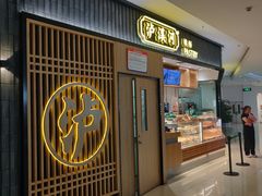 -首开福茂购物中心(宋家庄店)