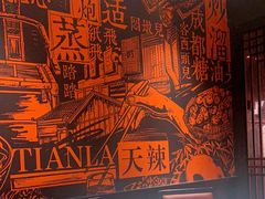 包厢-天辣(金桥啦啦宝都店)