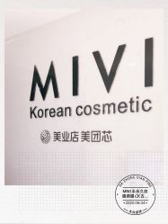 -MIVI半永久纹眉绣眉