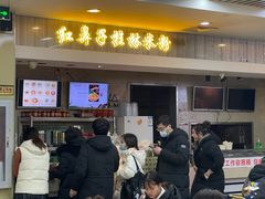 门面-红鼻子桂林米粉(金唐新光界店)