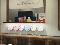-李山山茶事(景枫店)