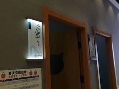 -关爱宠物医院·猫科中心·消化科(滨湖万达分院)