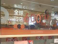 -争鲜回转寿司(太阳宫凯德PLUS店)