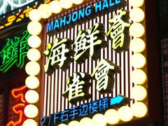 -桥东喜碧海鲜街(水东街店)