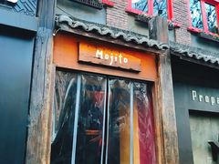 门面-么哈MOJAR(北京五道口店)