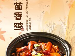 -唐河王记·南阳民间菜(国基路店)