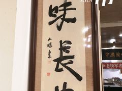 -牛一嘴·兰州牛肉面·大盘鸡(财富中心店)