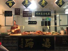 -浔蹄(南浔总店)