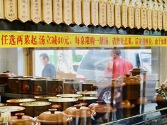 -董厨煨汤馆(车站路店)