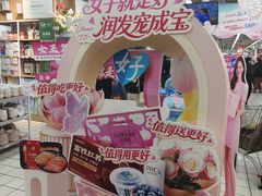 -大润发(浒关店)