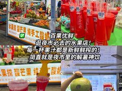 -大学城夜市