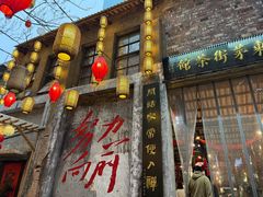 -東茅街茶馆