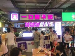 -一只酸奶牛(八一路店)