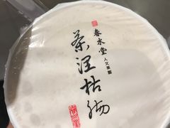 -春水堂人文茶馆(站前店)