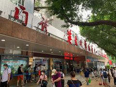 -广州市第一人民医院(院本部)