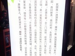 -槐乡六门城小馆(洪洞店)