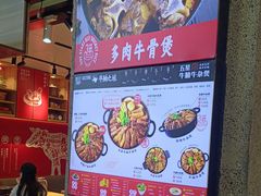-牛腩之旅·牛腩牛杂煲(光启城美食城店)