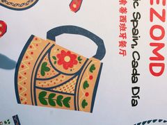 -Mezomd曼索蒂西班牙餐厅(广粤店)