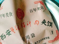 -樊记腊汁肉(竹笆市总店)