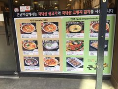 -金北顺大锅家(신사본점)