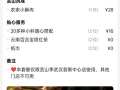-武汉荟聚