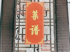 -胡子饮食店
