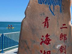 -青海湖国家重点风景名胜区