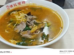-项记面馆(明瓦廊店)