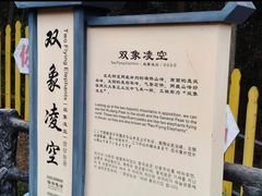 -南武当山景区