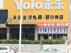 -全季酒店(郑州建设路碧沙岗地铁站店)