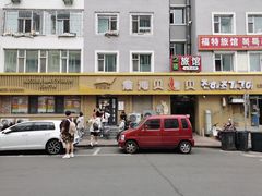 -震海贝烤贝·民俗特色店(延吉总店)