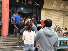 -常记呱呱(总店)