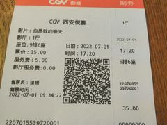 -CGV影城(悦荟4DX店)