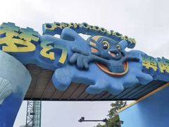 -梦幻奥陶纪景区