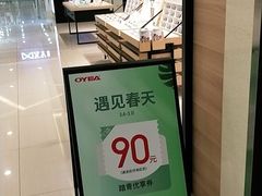 -OYEA欧野眼镜(武商MALL·众圆店)