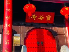 -灵谷景区