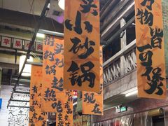 -文和友老长沙龙虾馆(化龙池店)