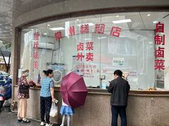 -常州糕团店(北大街新世纪商城店)