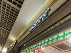 -茶理宜世(东方宝泰店)