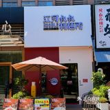 在江门！这家拉面吃过还想再去吃！