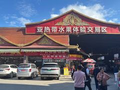 -曼阁市场水果批发市场