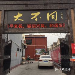 一个人进饭馆和医院猜一成语_一个人一只鸟成语猜图(3)