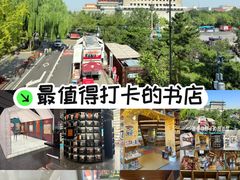 -PAGEONE(北京坊店)
